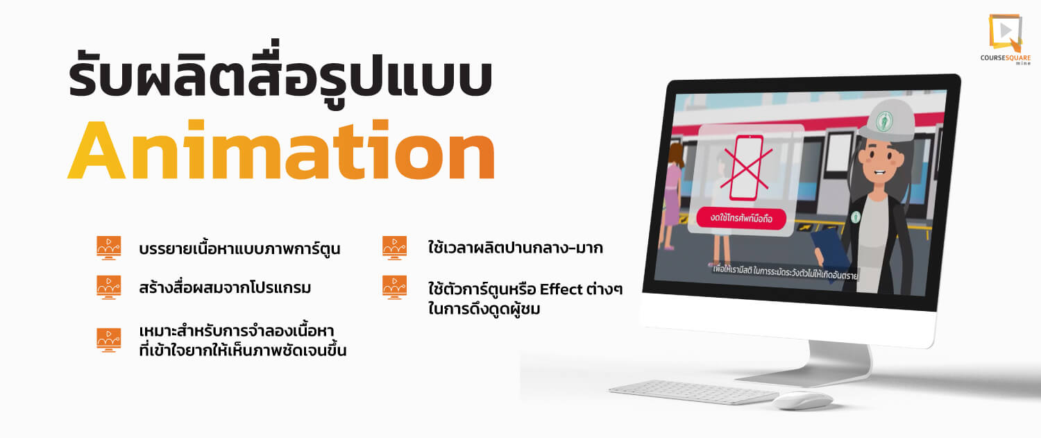 course square promotion