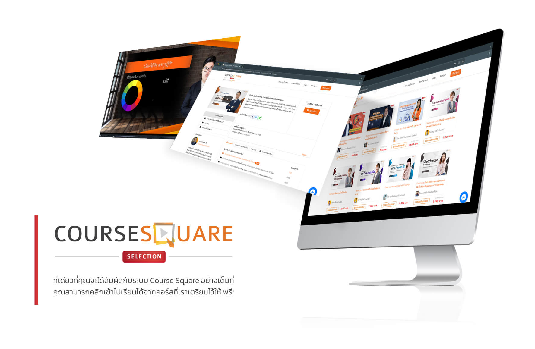 course square selection